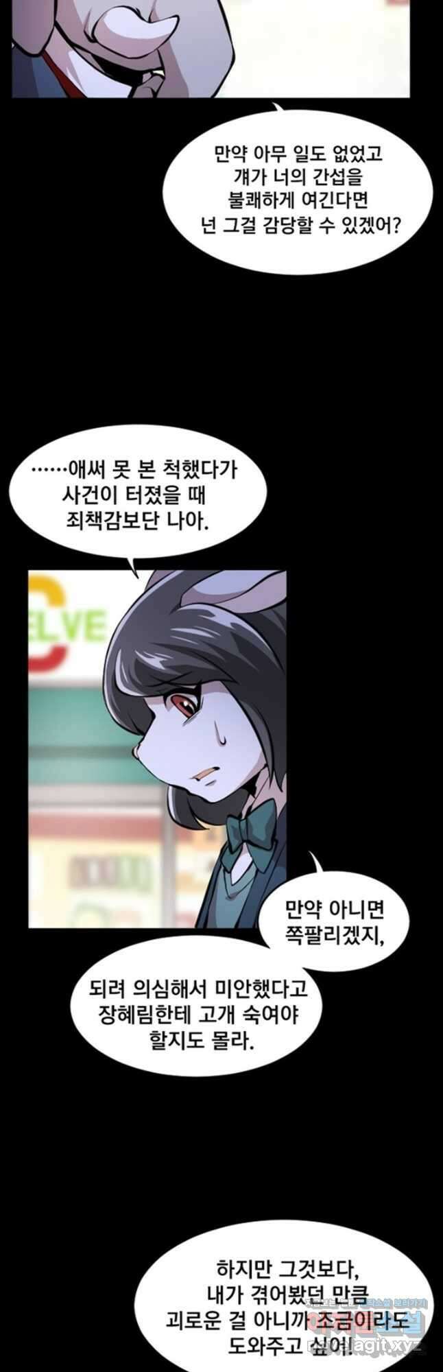 난 뭘로 보여 시즌3 37화 5