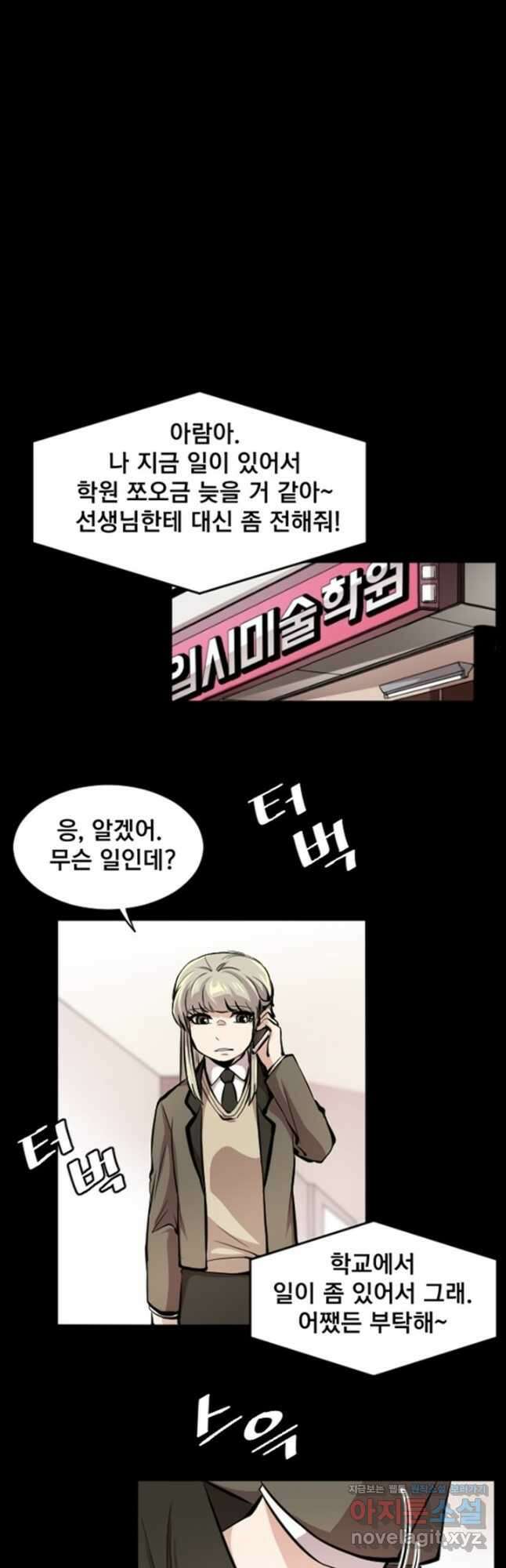 난 뭘로 보여 시즌3 37화 7