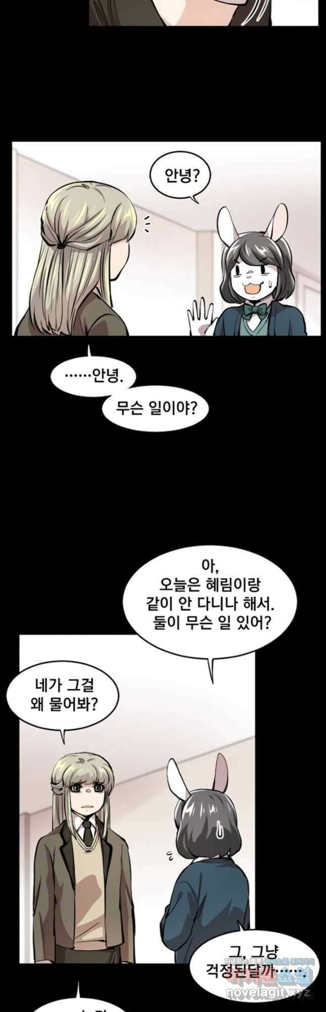 난 뭘로 보여 시즌3 37화 8