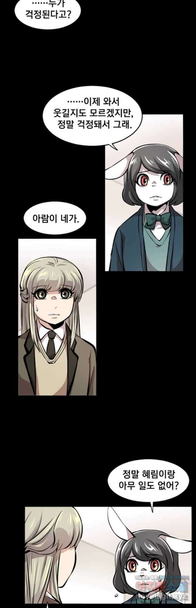 난 뭘로 보여 시즌3 37화 9