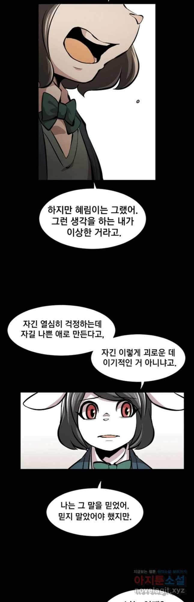 난 뭘로 보여 시즌3 37화 13