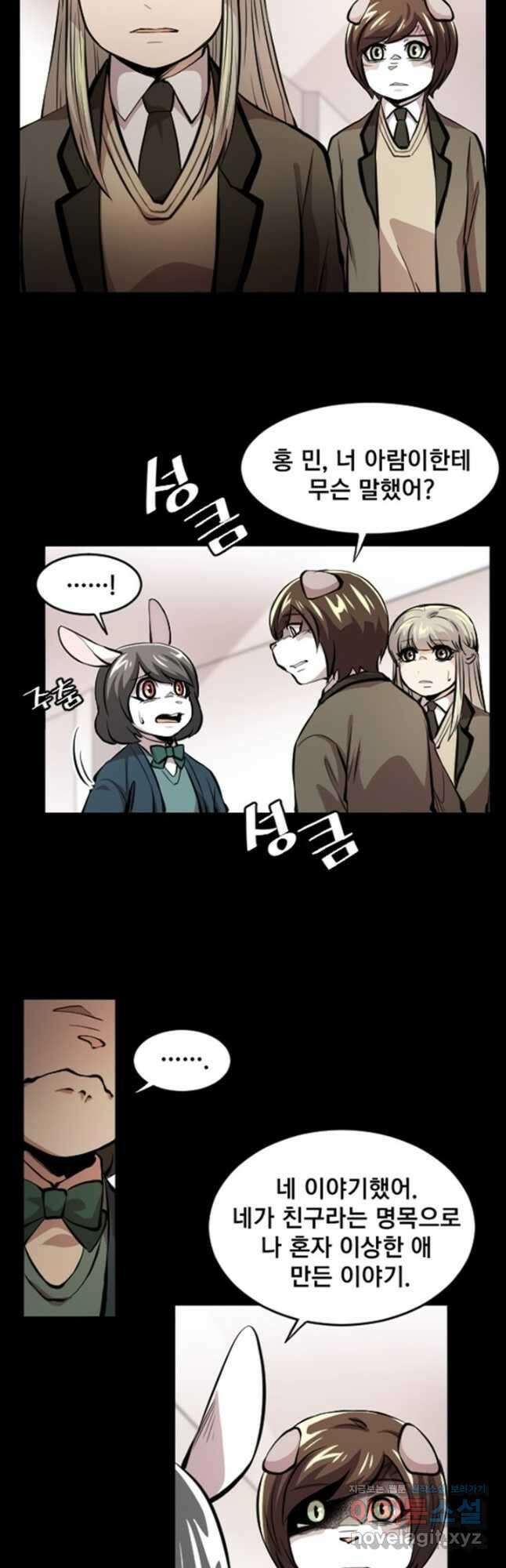 난 뭘로 보여 시즌3 37화 18