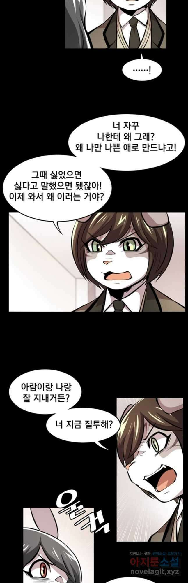 난 뭘로 보여 시즌3 37화 19