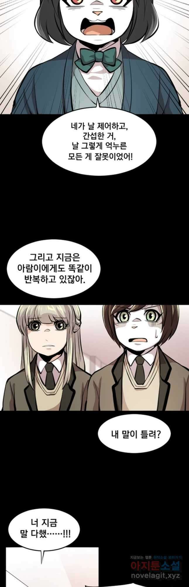 난 뭘로 보여 시즌3 37화 22