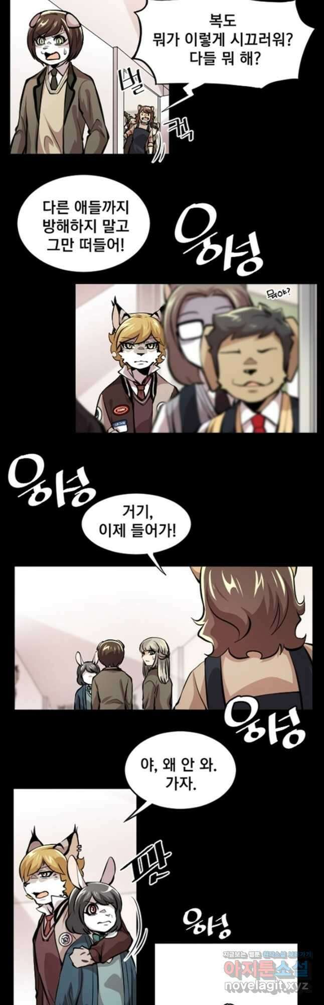 난 뭘로 보여 시즌3 37화 23