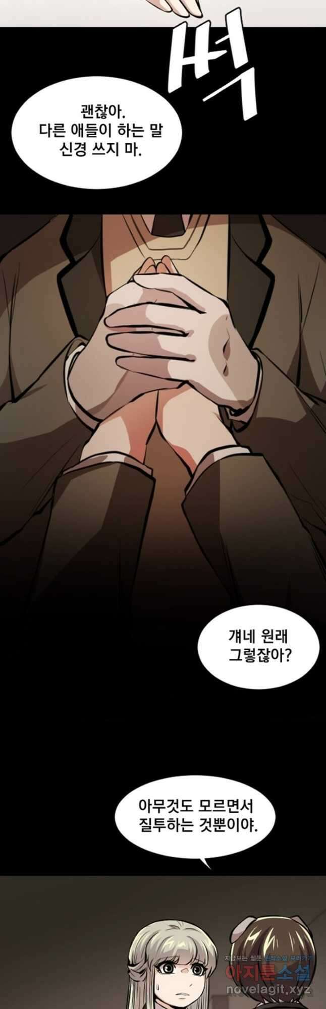 난 뭘로 보여 시즌3 37화 25