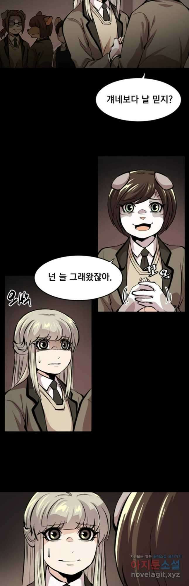 난 뭘로 보여 시즌3 37화 26