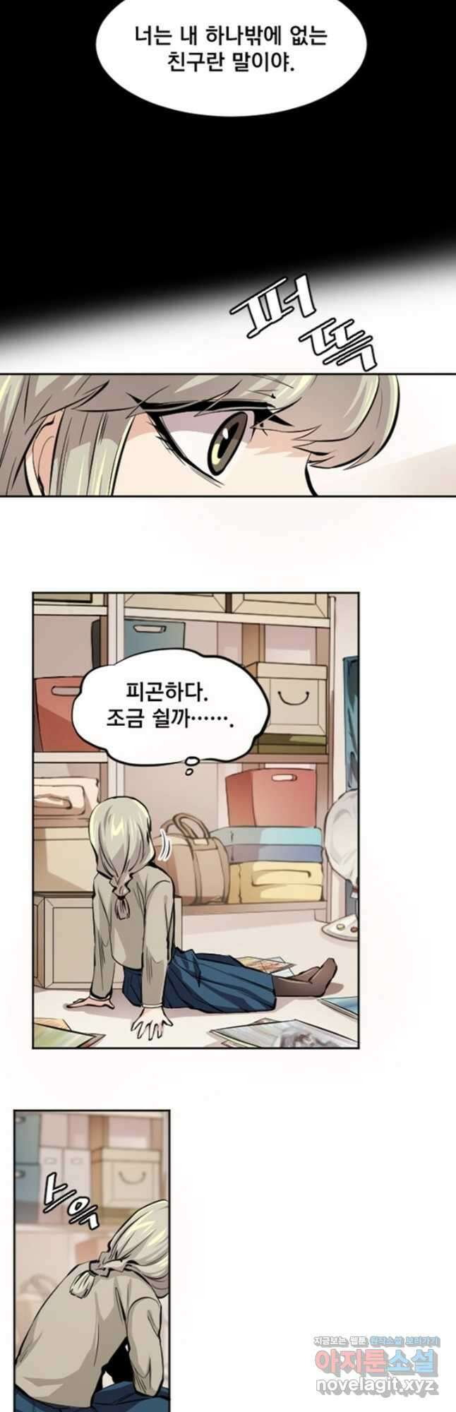 난 뭘로 보여 시즌3 37화 28