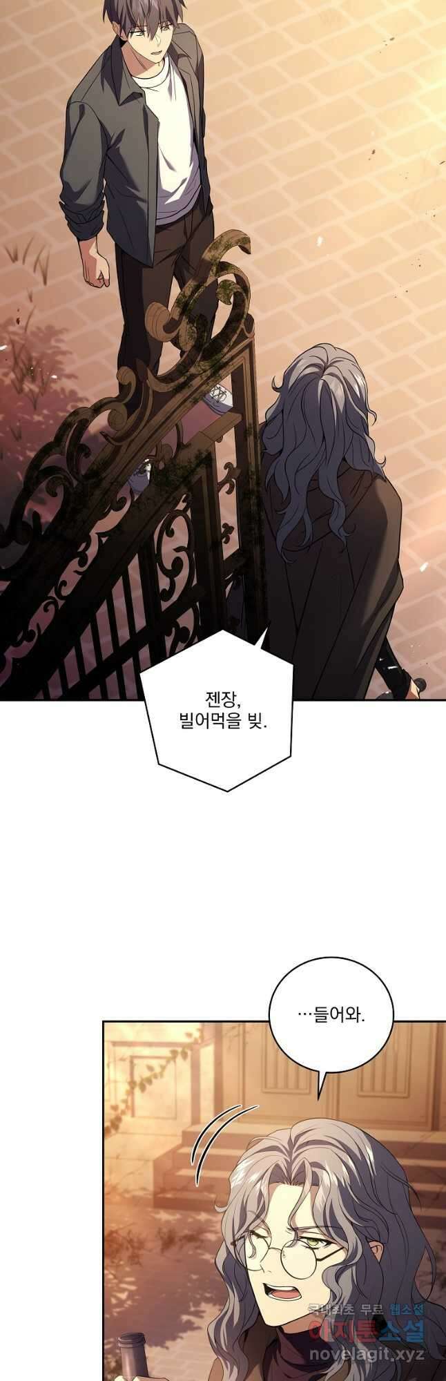 얼어붙은 플레이어의 귀환 84화 2