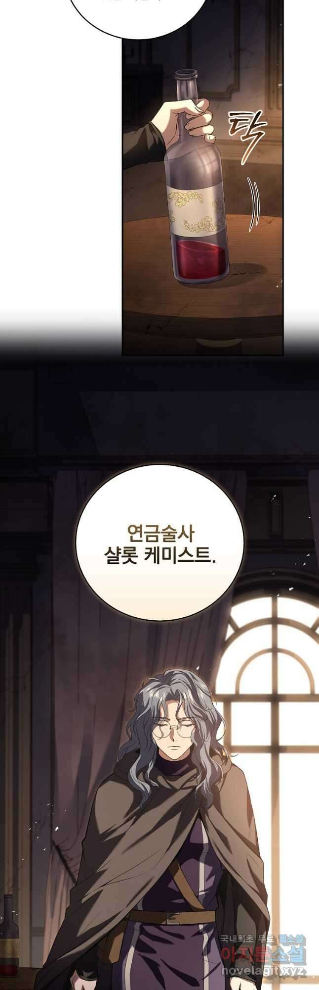 얼어붙은 플레이어의 귀환 84화 4