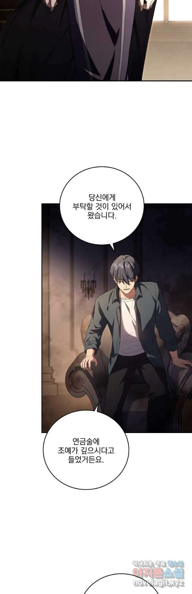 얼어붙은 플레이어의 귀환 84화 5