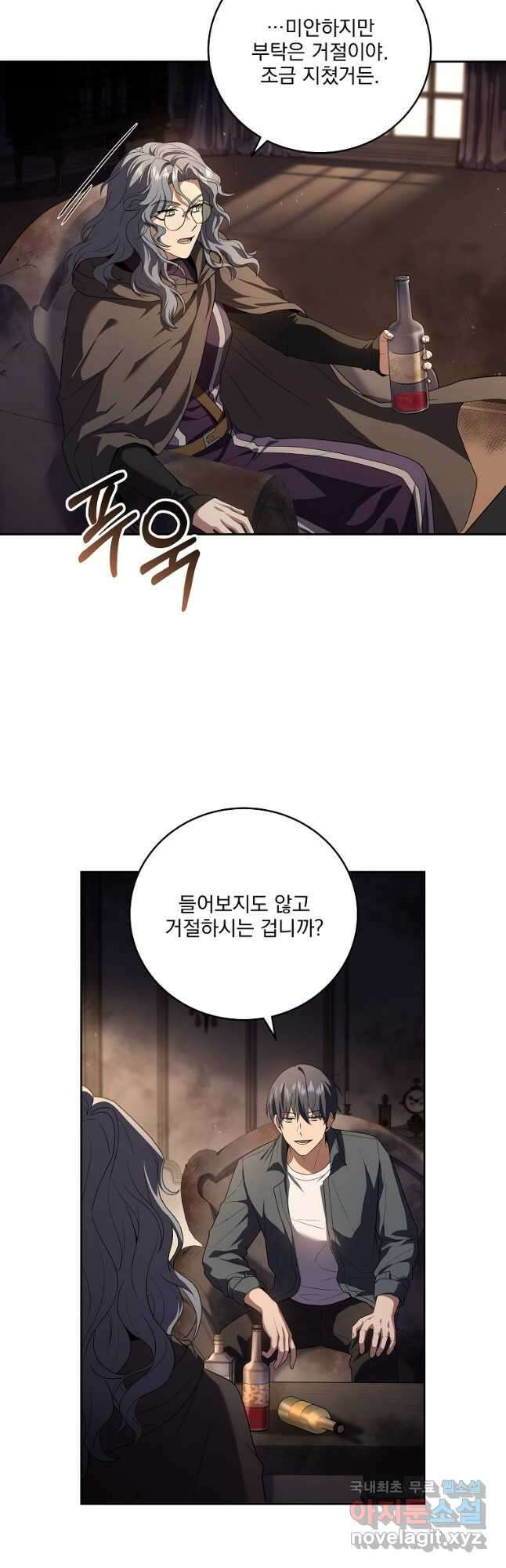 얼어붙은 플레이어의 귀환 84화 6