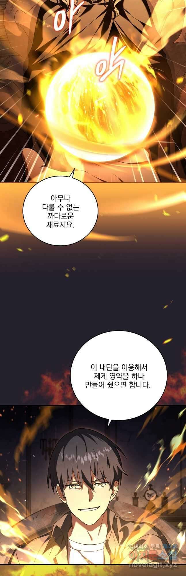 얼어붙은 플레이어의 귀환 84화 9
