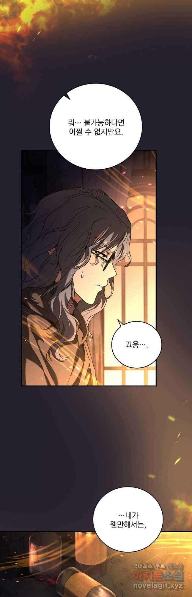 얼어붙은 플레이어의 귀환 84화 10