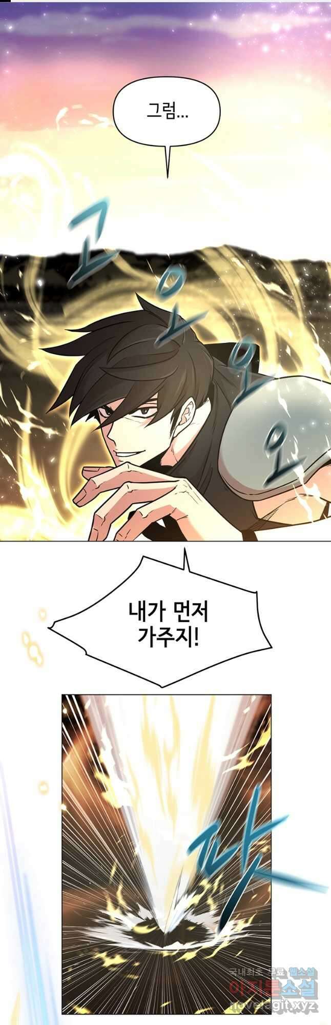 나 홀로 무공 28화 1