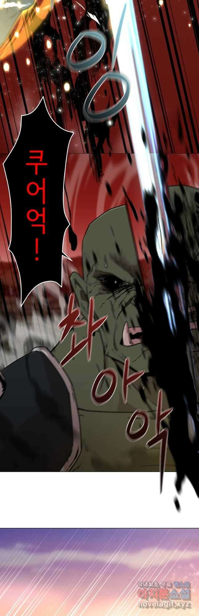 나 홀로 무공 28화 3