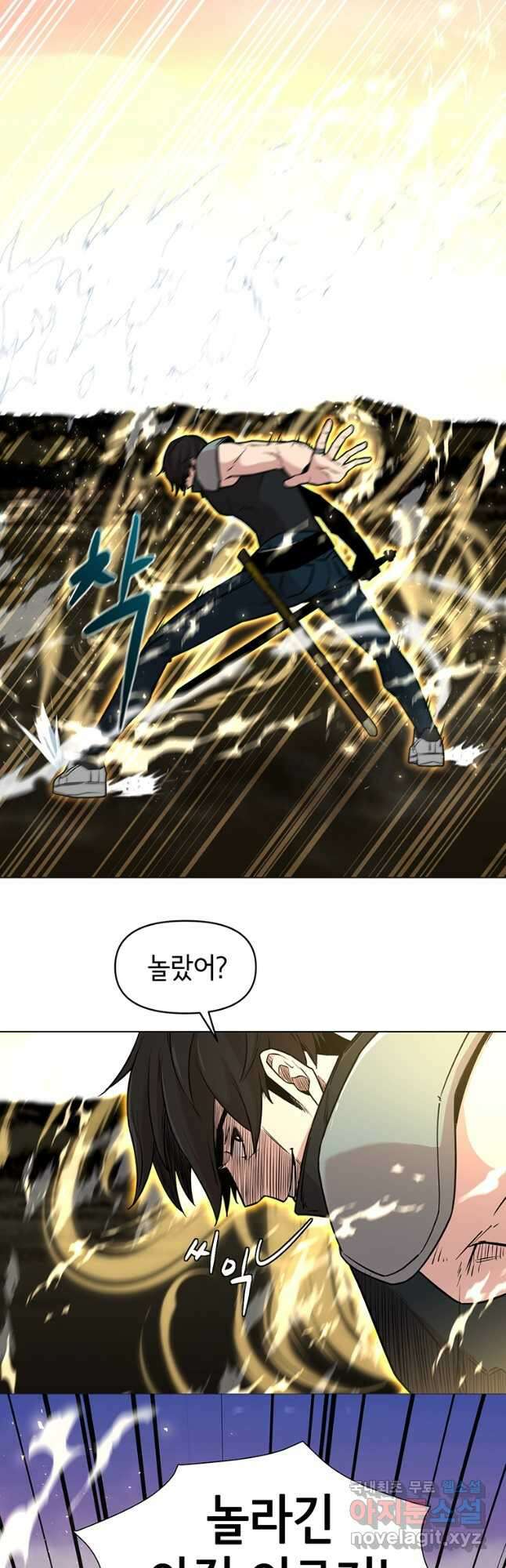 나 홀로 무공 28화 4