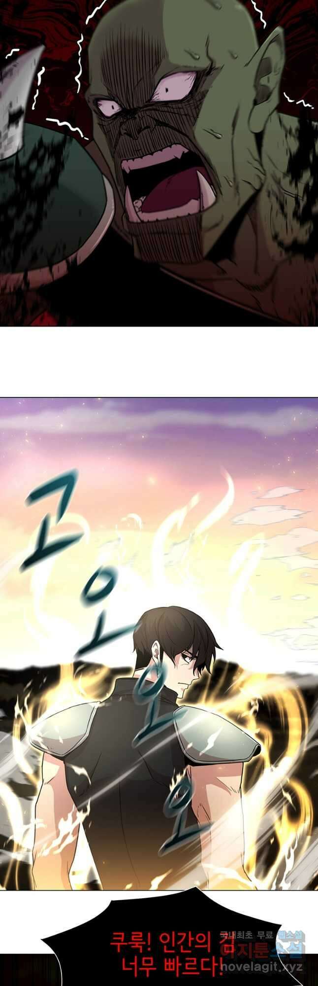 나 홀로 무공 28화 7