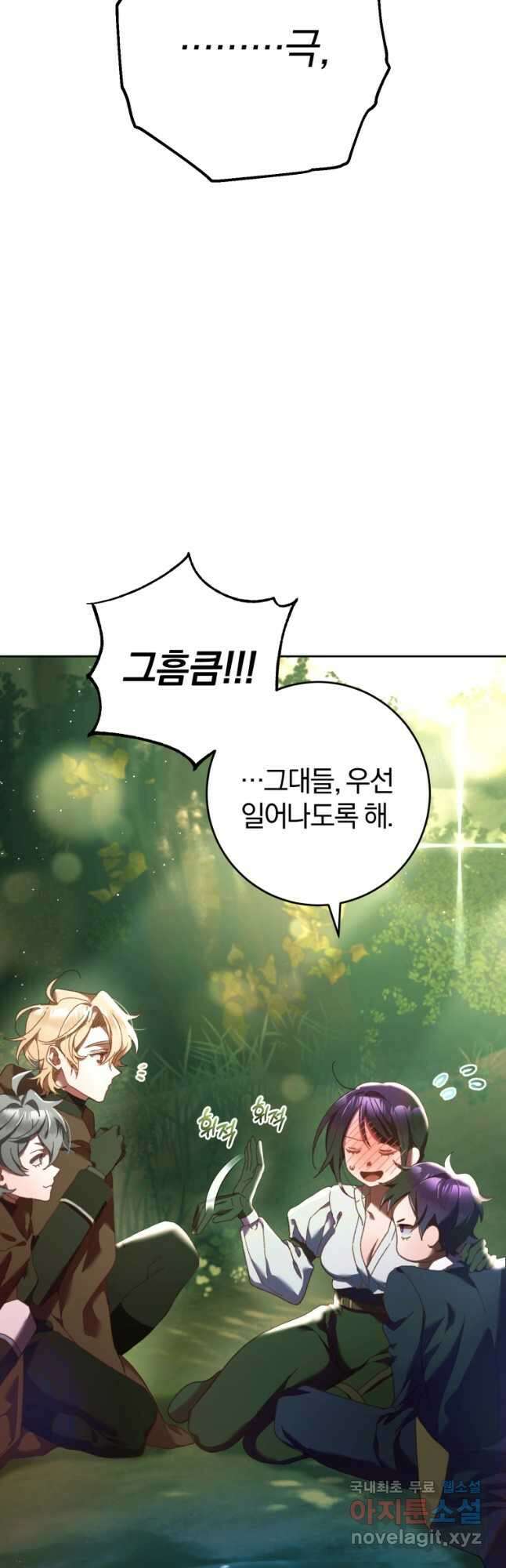 망나니의 누님이시다 42화 3