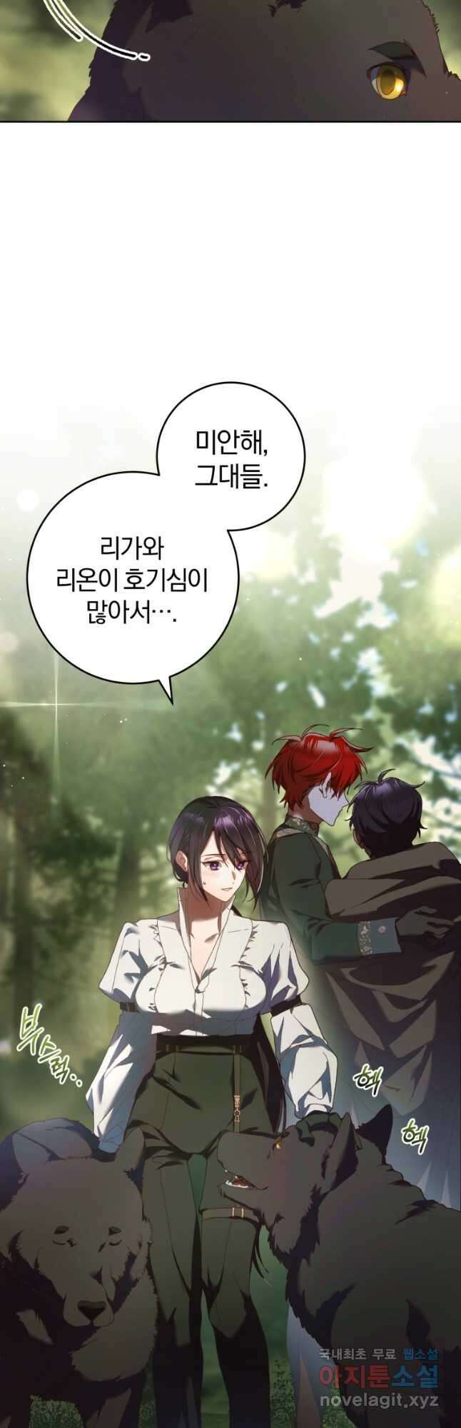 망나니의 누님이시다 42화 10