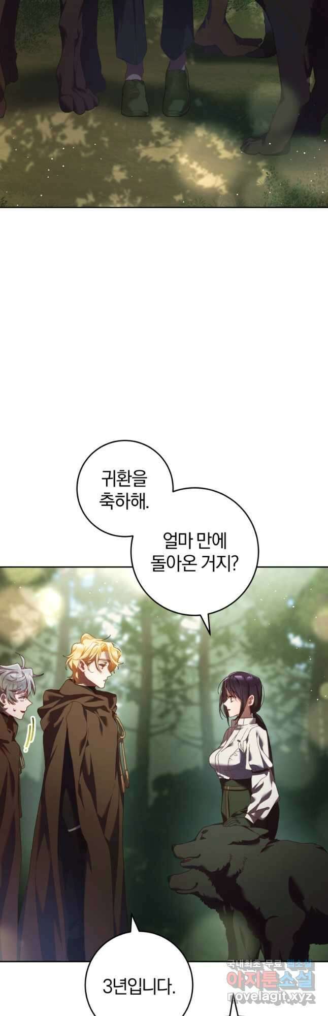 망나니의 누님이시다 42화 11