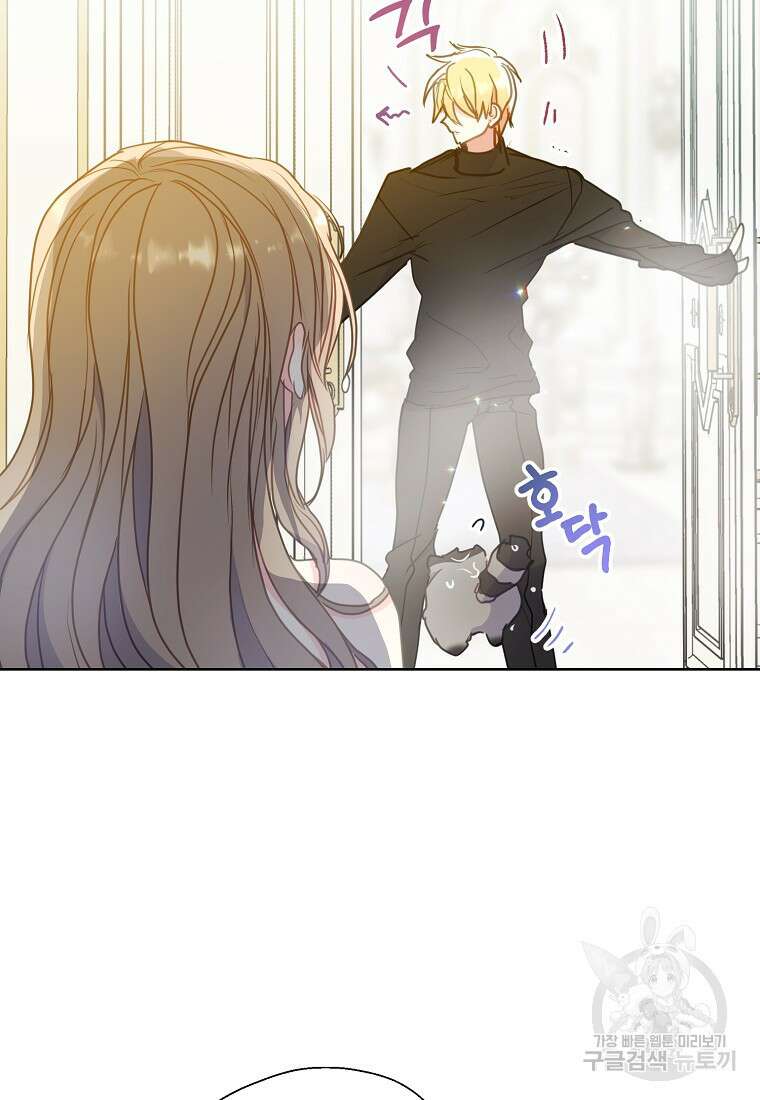 폐하, 또 죽이진 말아주세요 98화 5