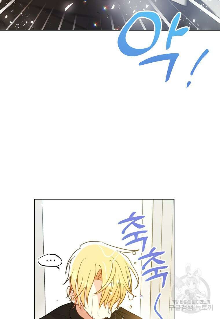 폐하, 또 죽이진 말아주세요 98화 8