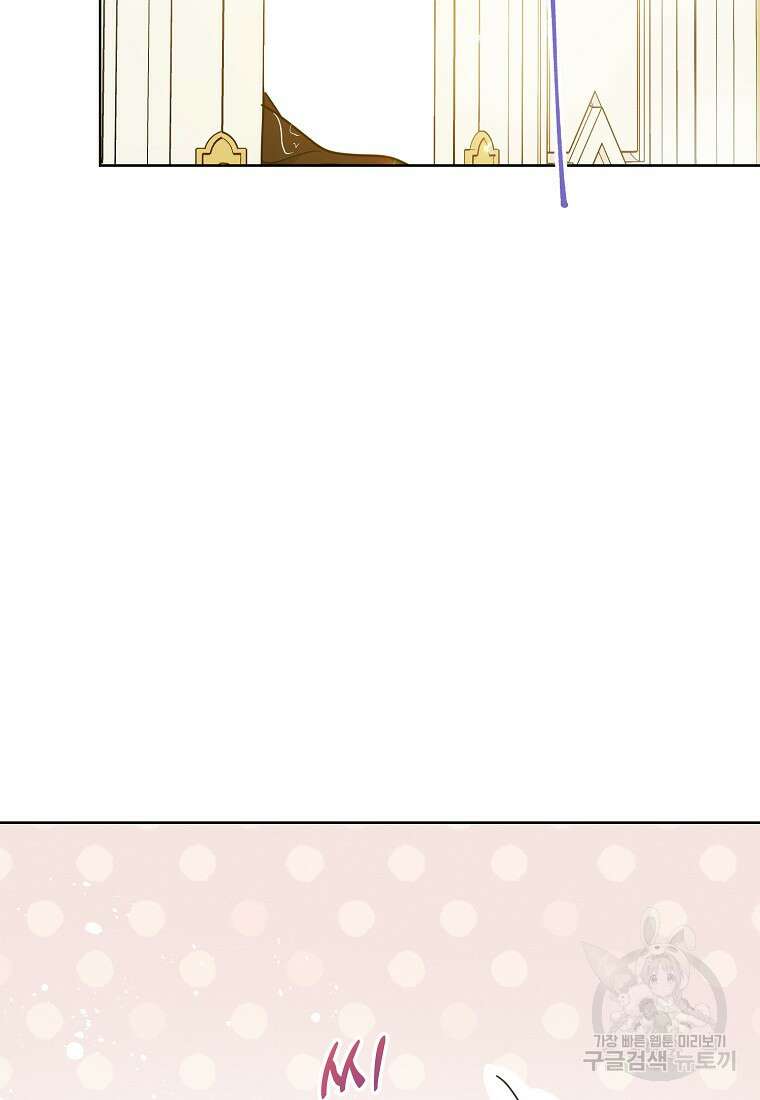 폐하, 또 죽이진 말아주세요 98화 10