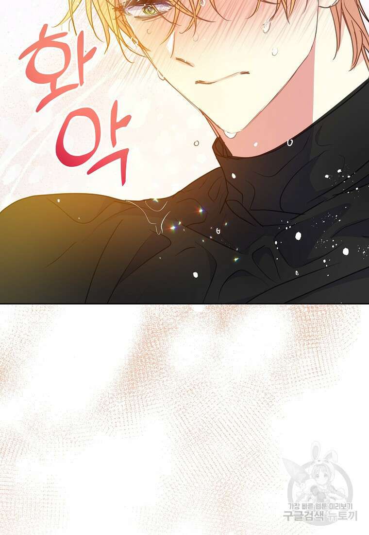 폐하, 또 죽이진 말아주세요 98화 14