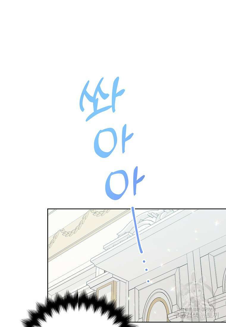 폐하, 또 죽이진 말아주세요 98화 16