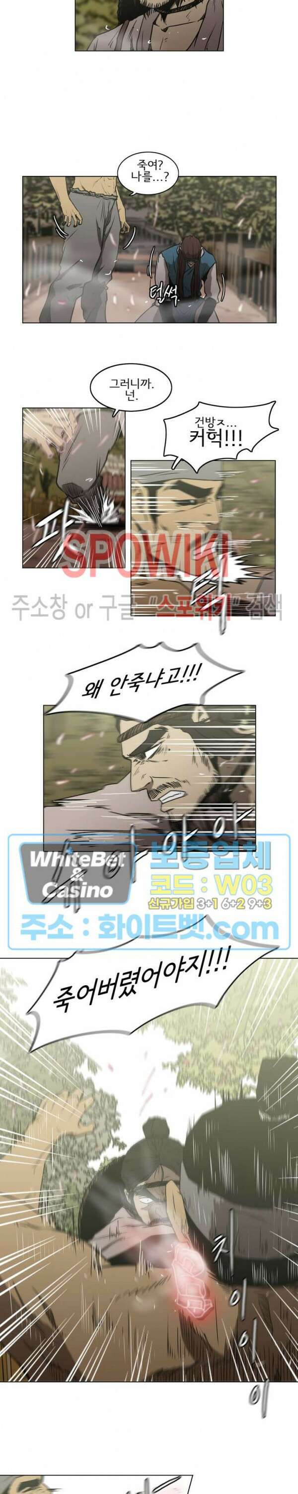 충장 11화 2