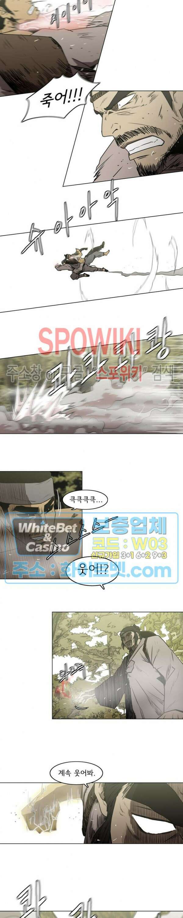 충장 11화 3