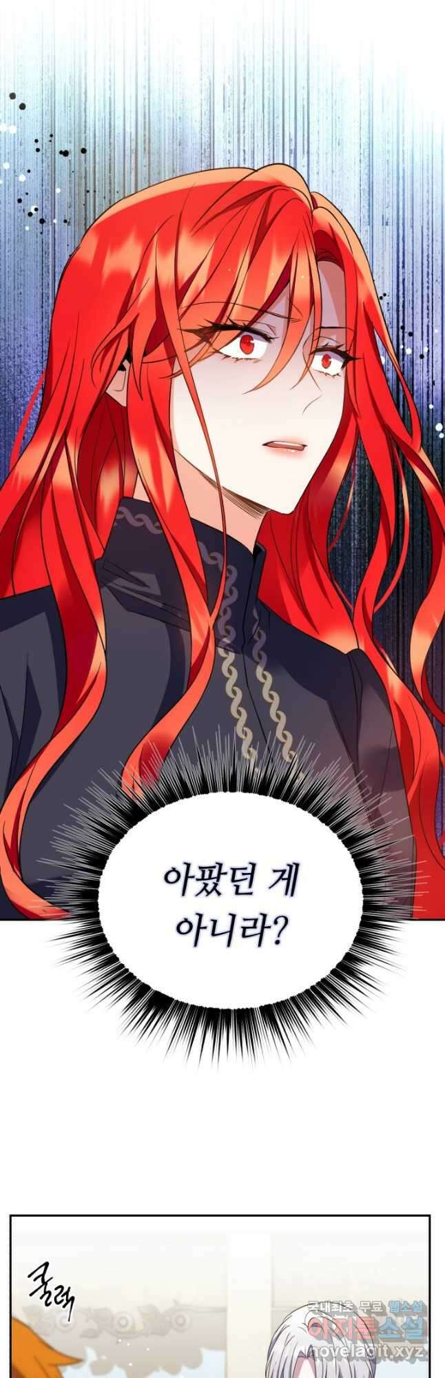 여왕님 안 돼요! 77화 5