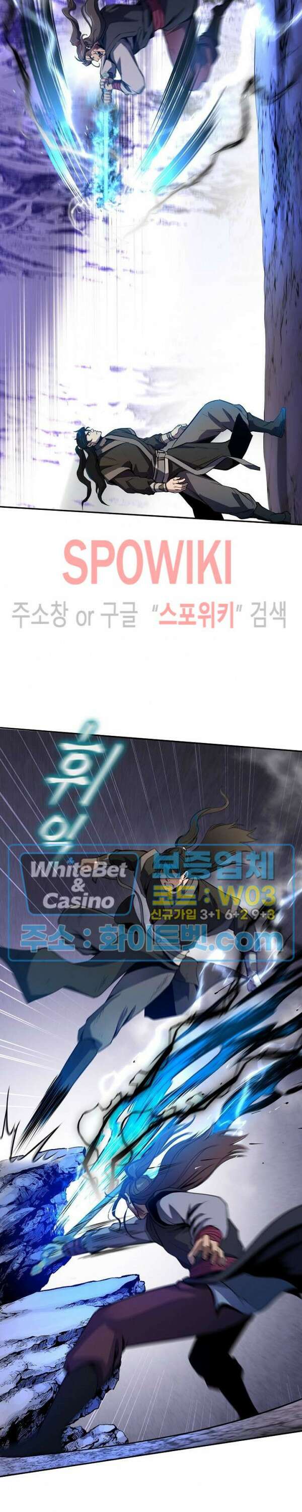 수라재천 19화 2