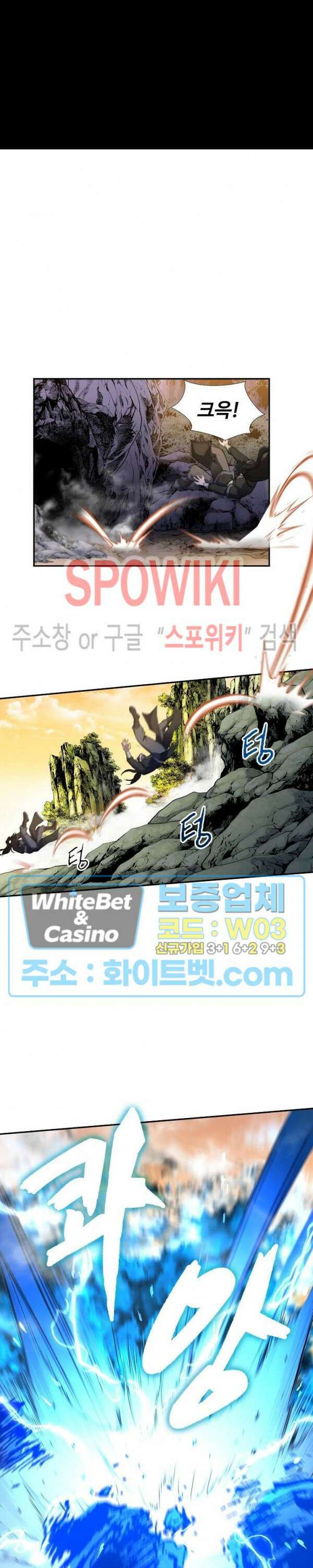 수라재천 19화 4
