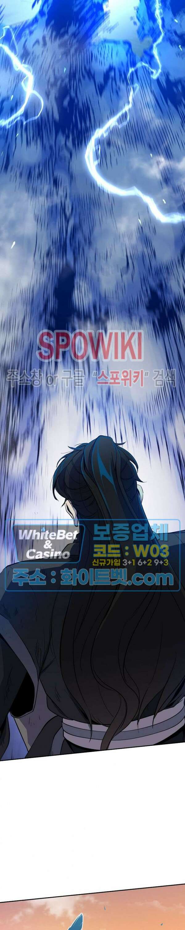 수라재천 19화 5