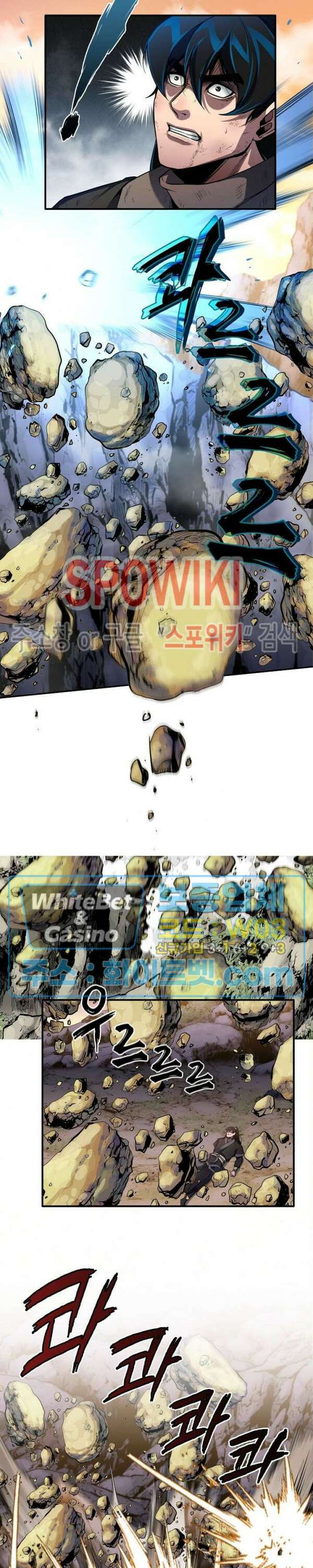 수라재천 19화 6