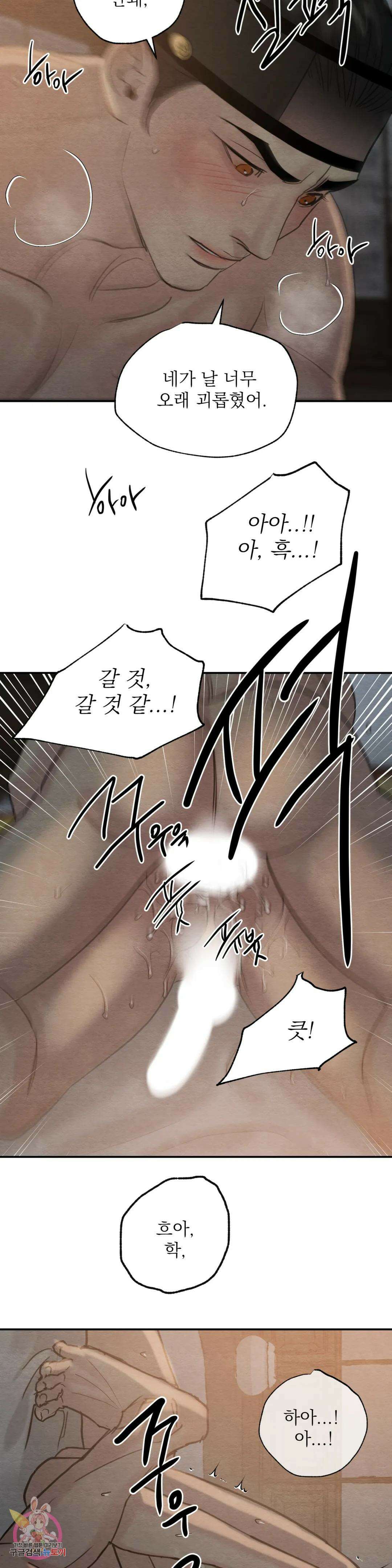 야화첩 114화 5