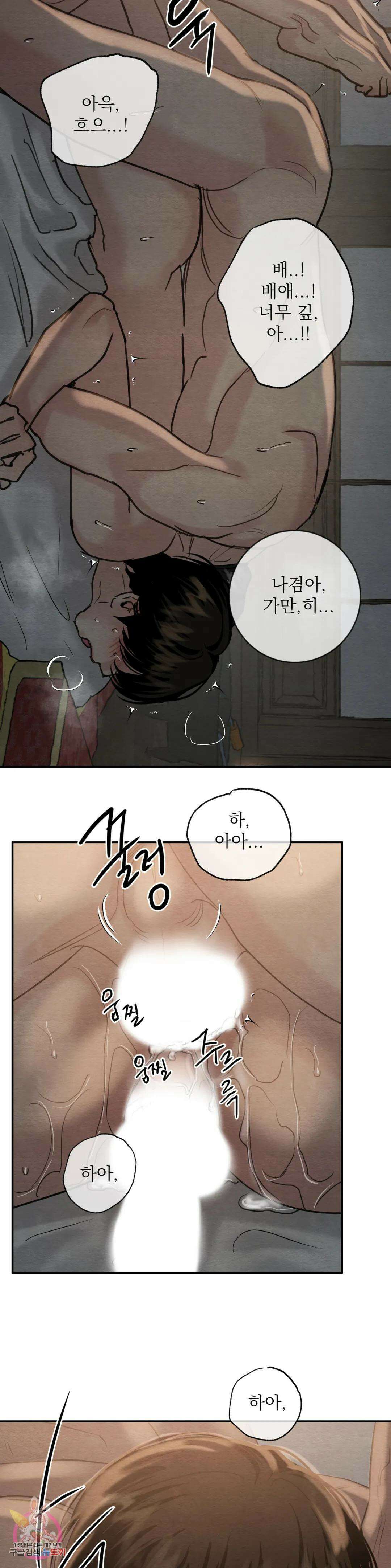 야화첩 114화 6