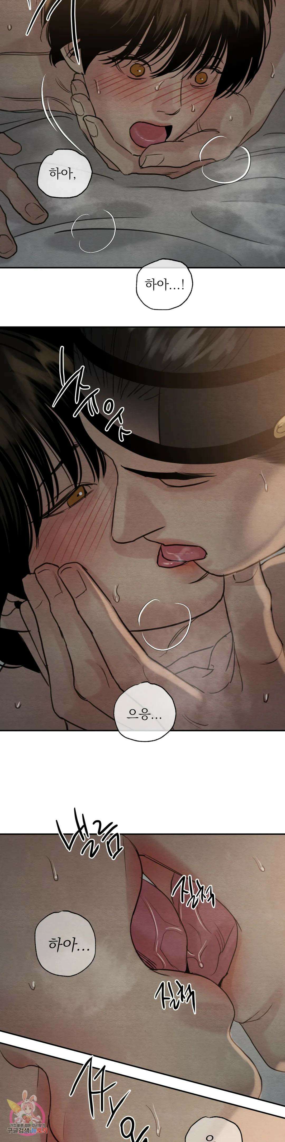 야화첩 114화 7