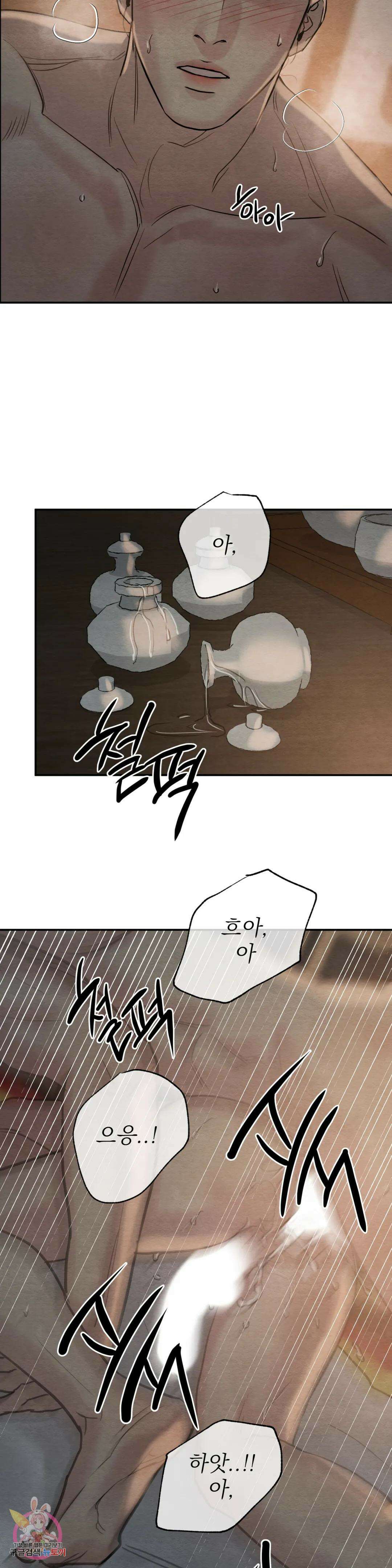 야화첩 114화 9