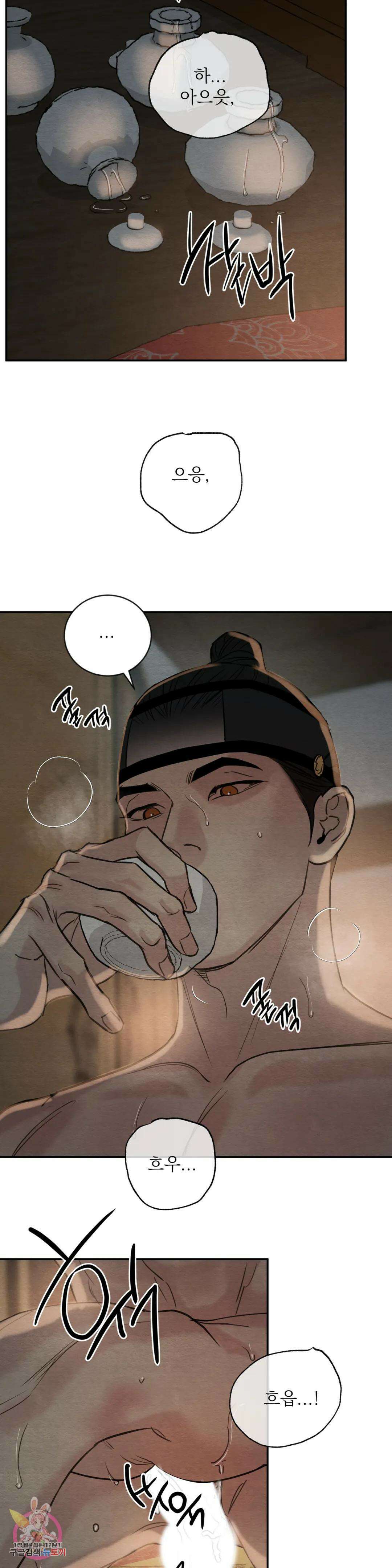 야화첩 114화 13