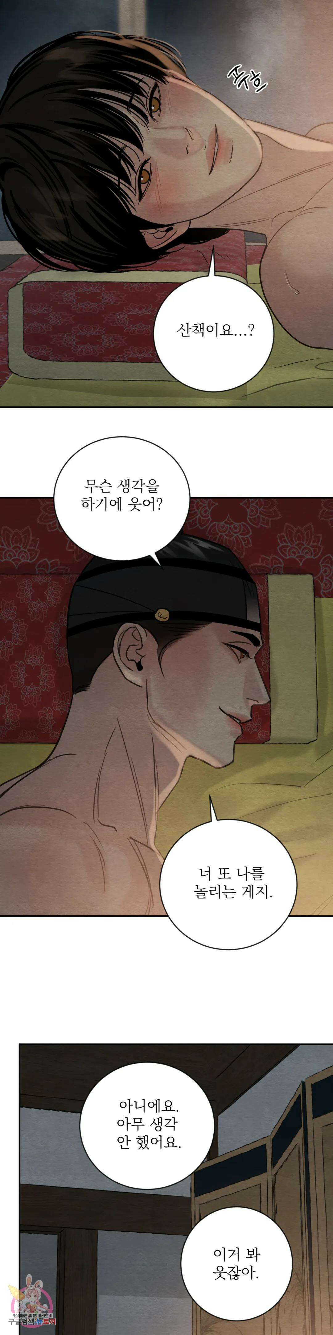 야화첩 114화 19