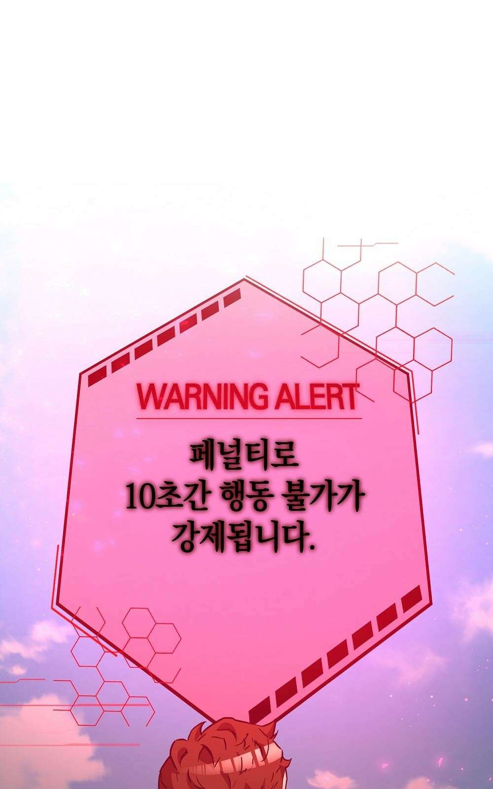 소년만화에서 살아남기 2화 1