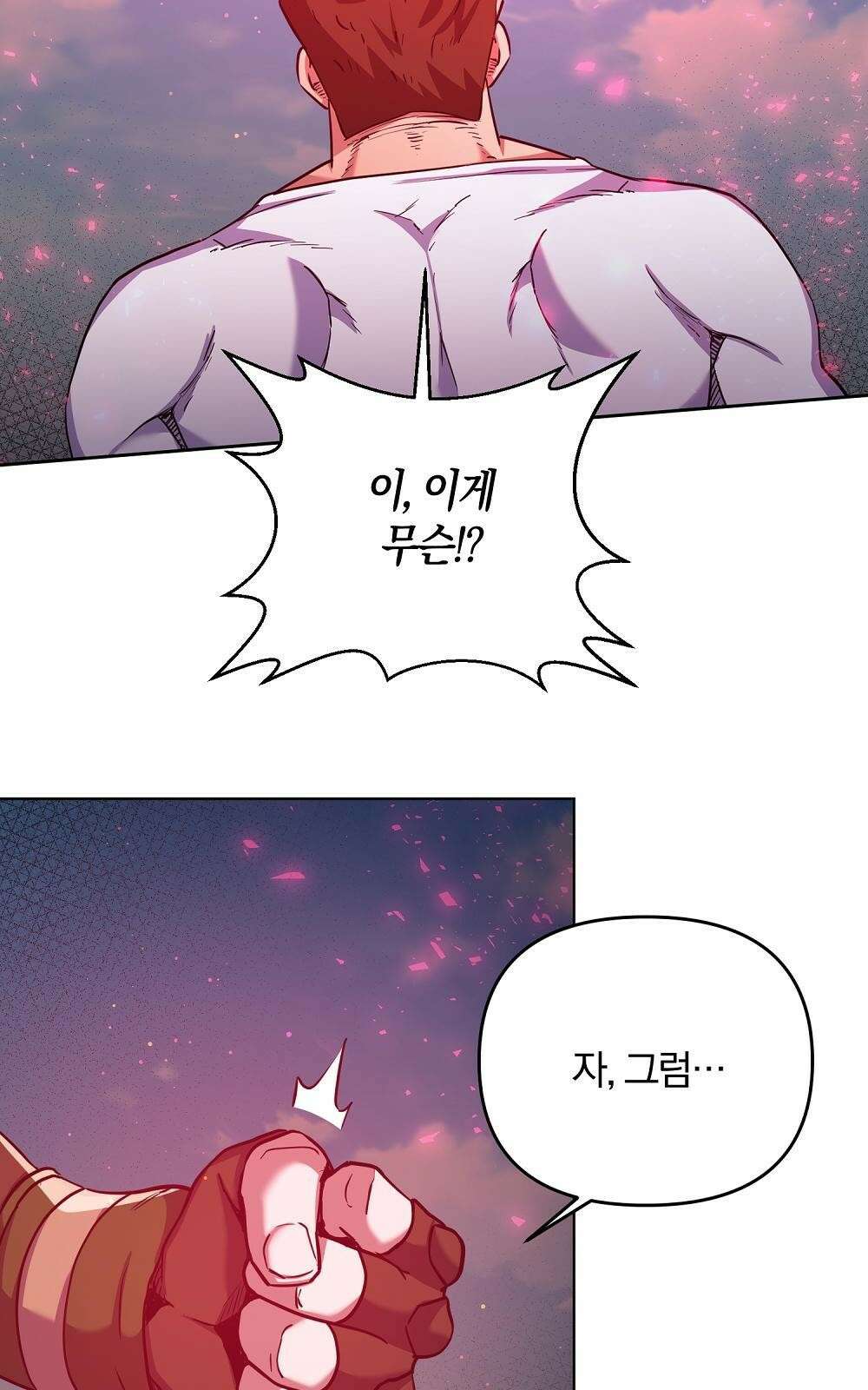 소년만화에서 살아남기 2화 2