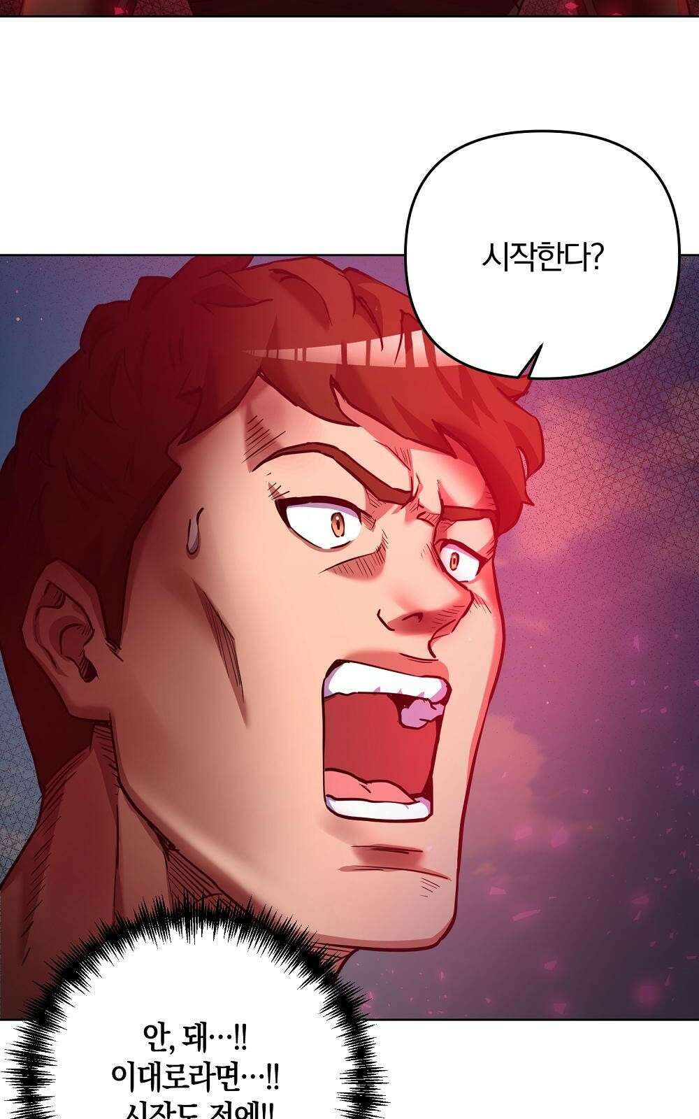 소년만화에서 살아남기 2화 4
