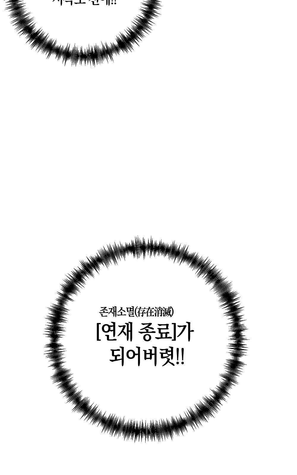 소년만화에서 살아남기 2화 5