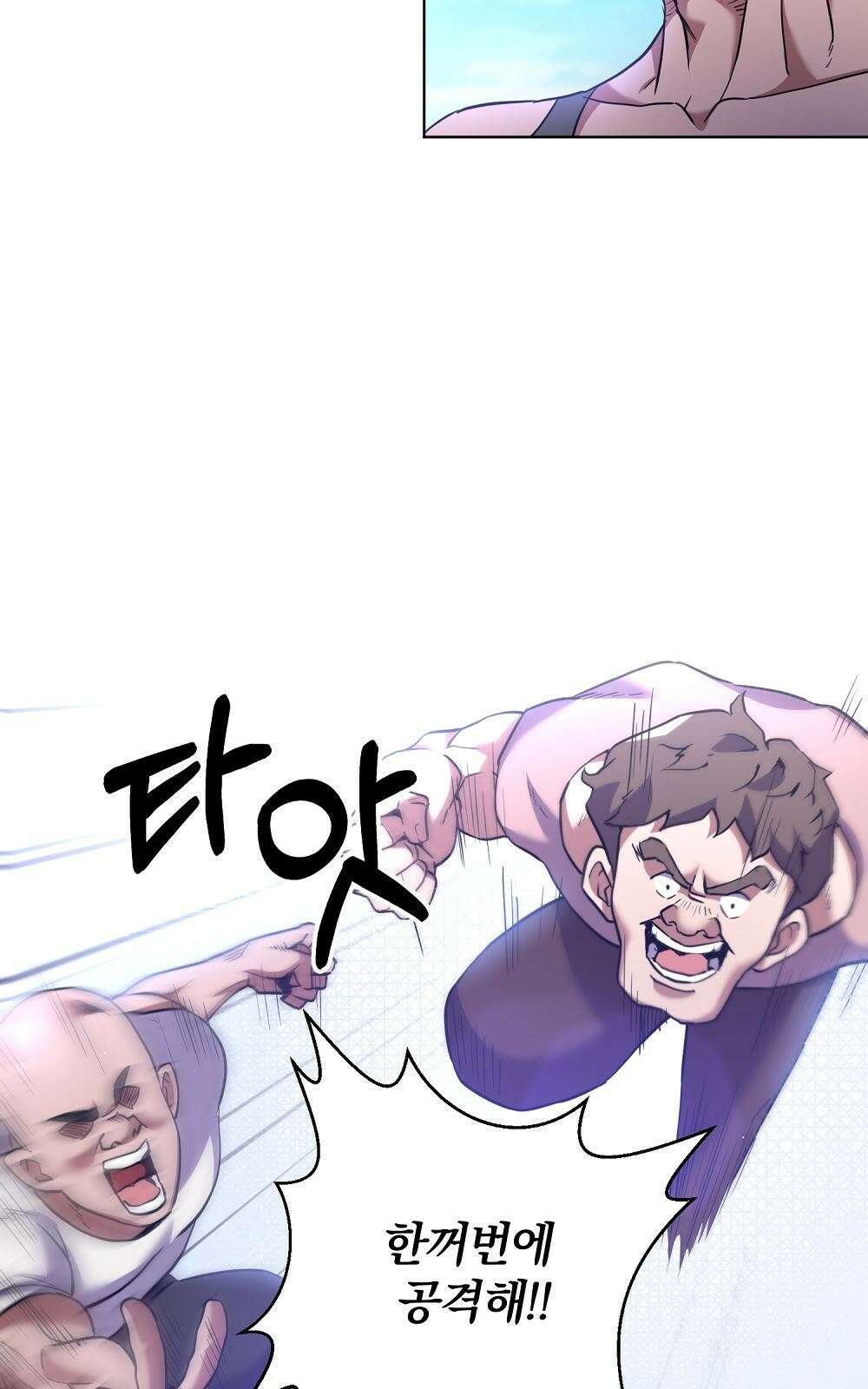 소년만화에서 살아남기 2화 17
