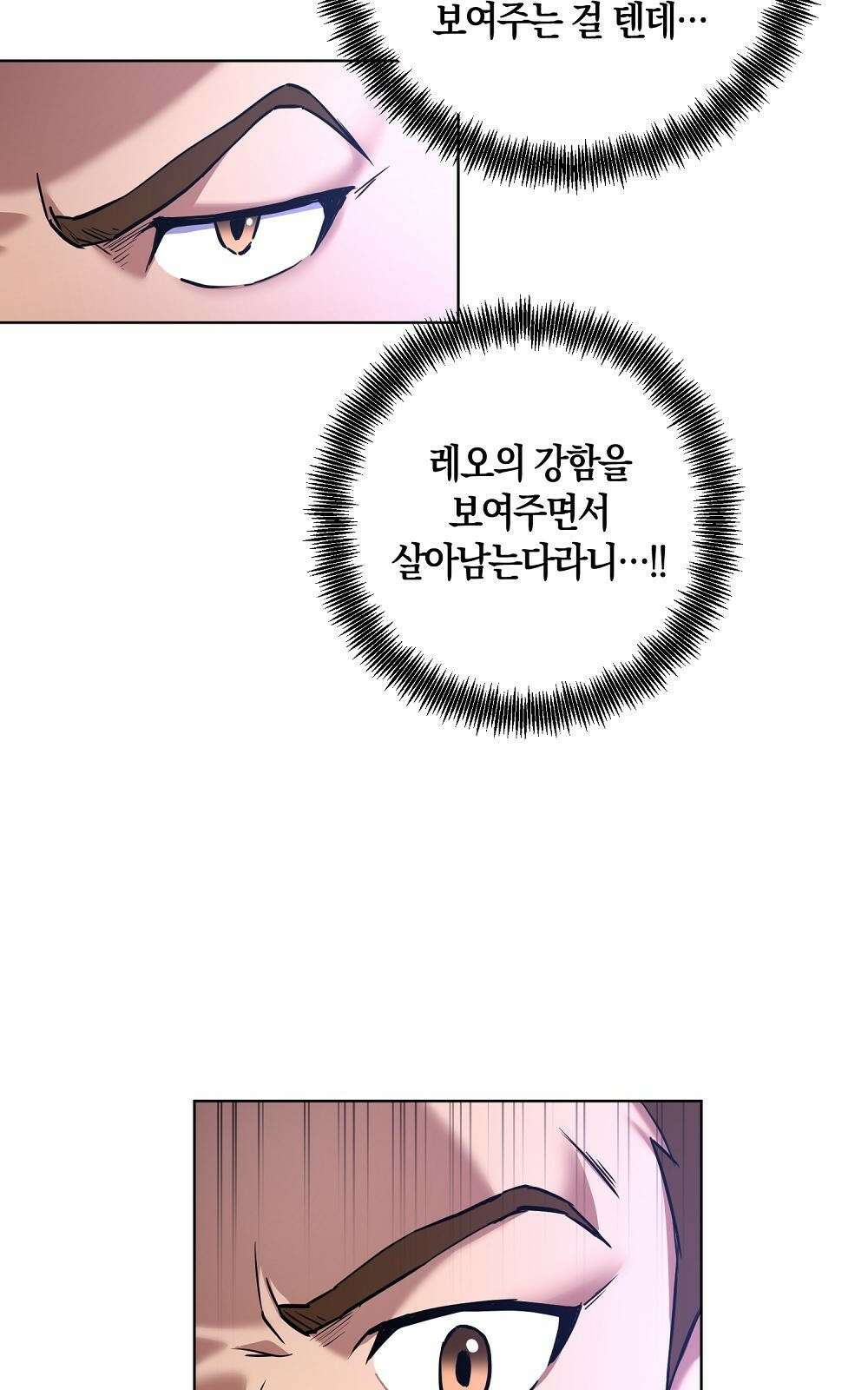 소년만화에서 살아남기 2화 21