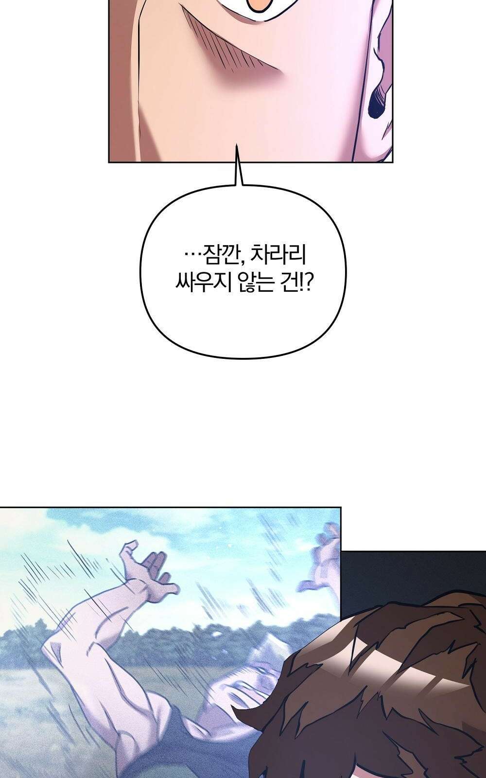 소년만화에서 살아남기 2화 22
